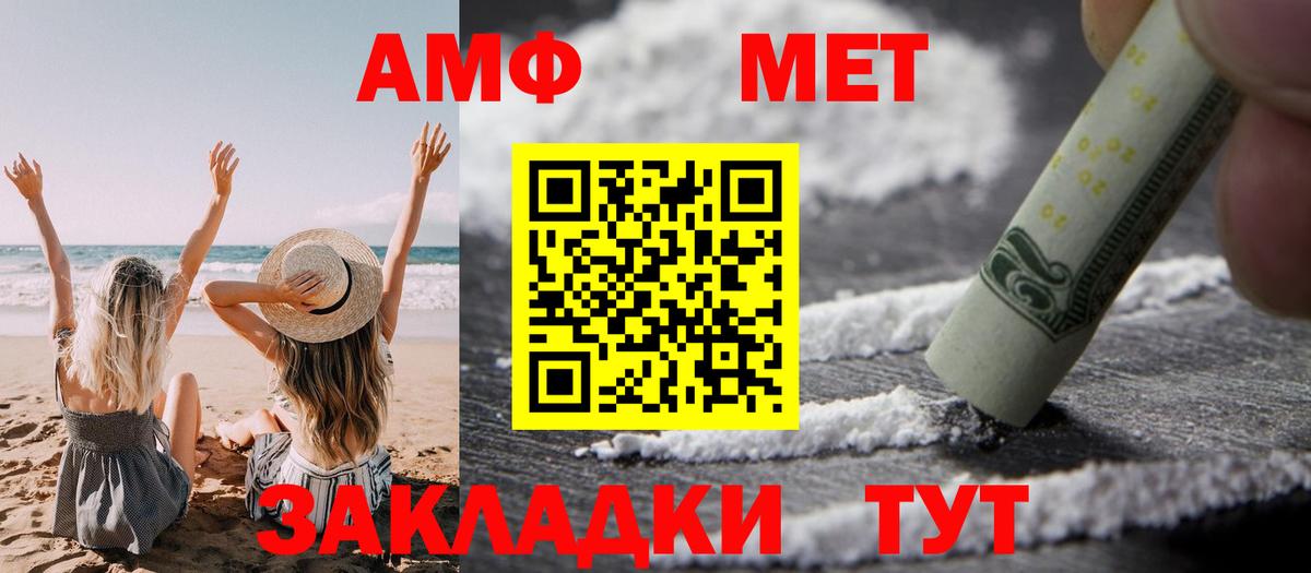 Амфетамин 98% Кимры