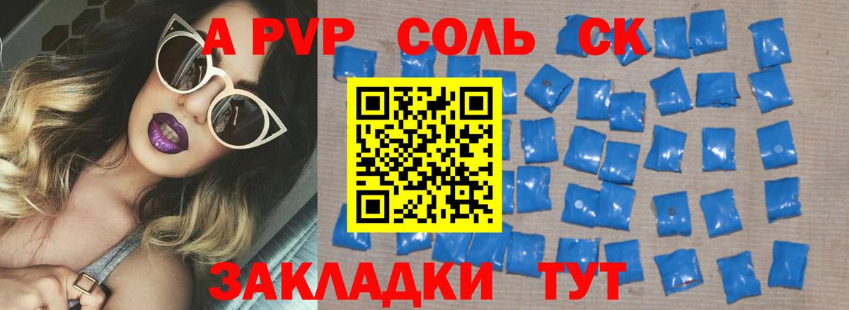 Alpha PVP крисы CK Кимры