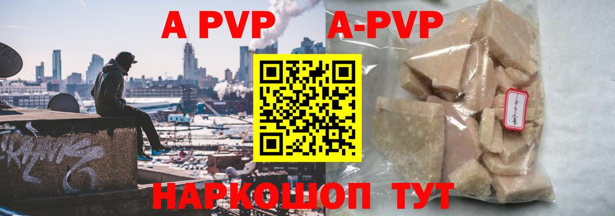 A-PVP  Alpha PVP СК КРИС  Кимры  Вход с VPN  Alpha-PVP СК КРИС 