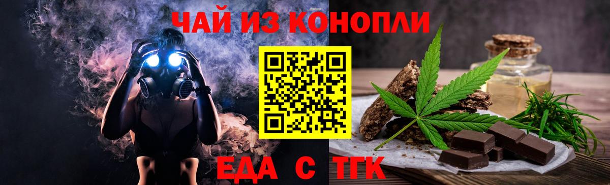 Cannafood марихуана  Вход с VPN  Кимры 