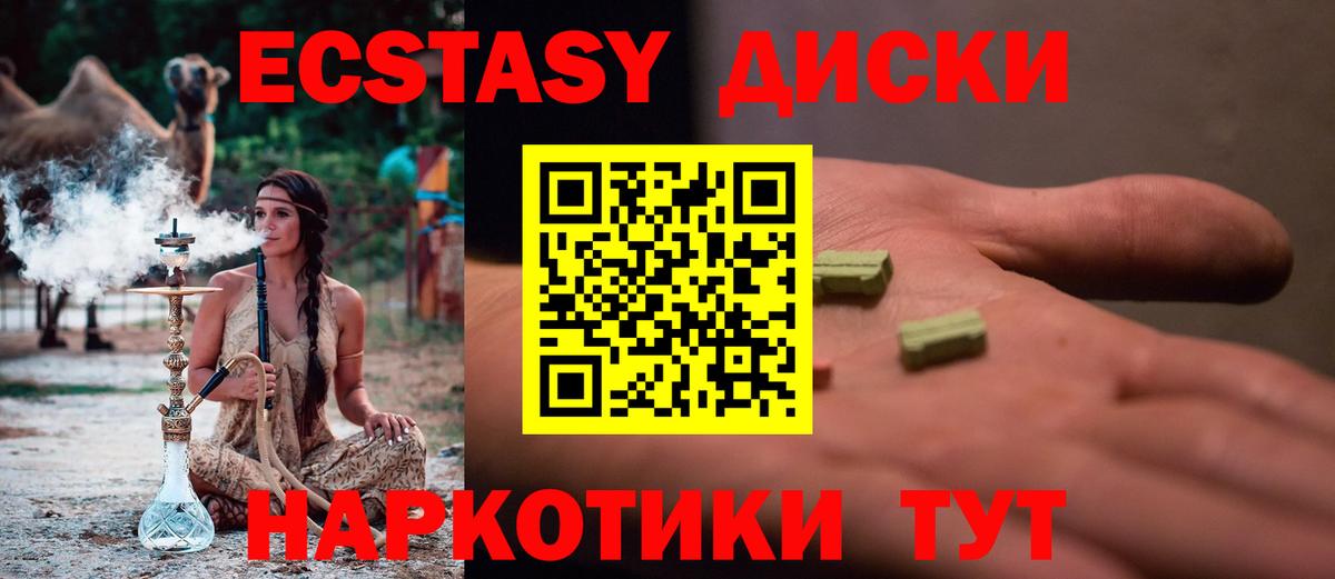 ЭКСТАЗИ круглые Кимры