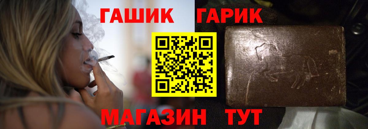 ГАШ  ГАШИШ AMNESIA HAZE  Вход с VPN  Кимры 