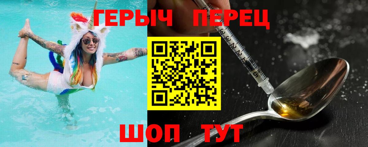 Героин VHQ  Героин  Кимры  Вход с VPN 