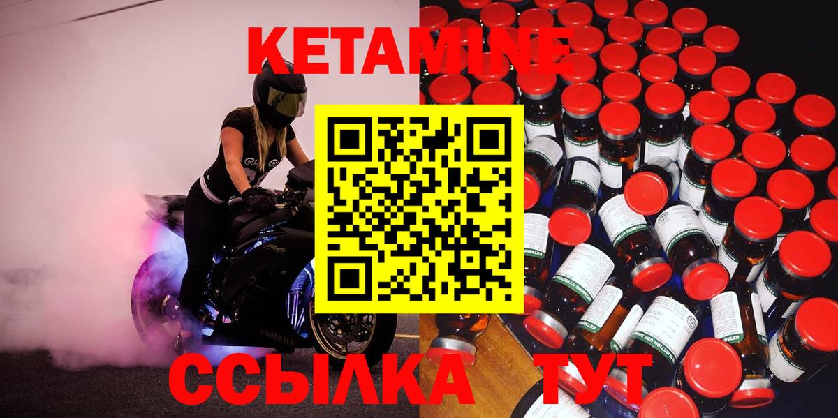 Кимры  Кетамин VHQ  Кетамин VHQ  Вход с VPN 