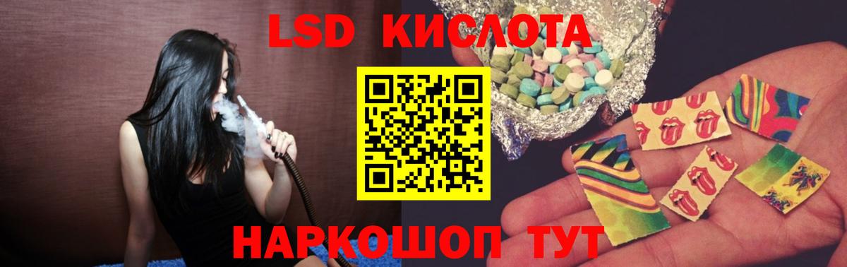 Лсд 25 экстази кислота  LSD-25 экстази ecstasy  Кимры  Вход с VPN 