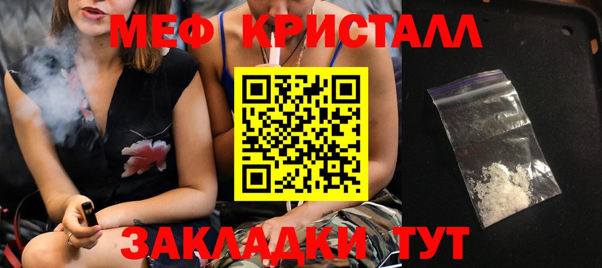 МЕФ mephedrone  МЕФ мука  Кимры  МЕФ  Вход с VPN 
