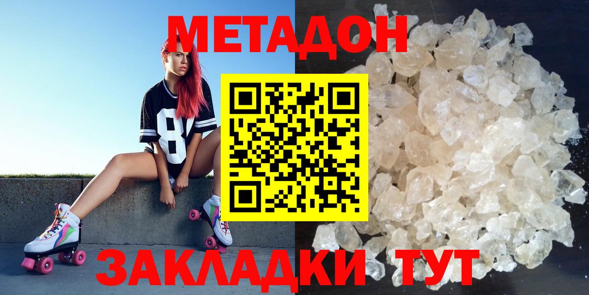 Кимры  МЕТАДОН мёд  Вход с VPN 